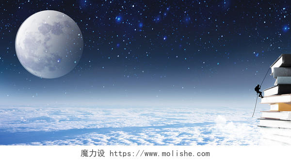 蓝色白色场景大气云海星空月亮书本梦想展板背景